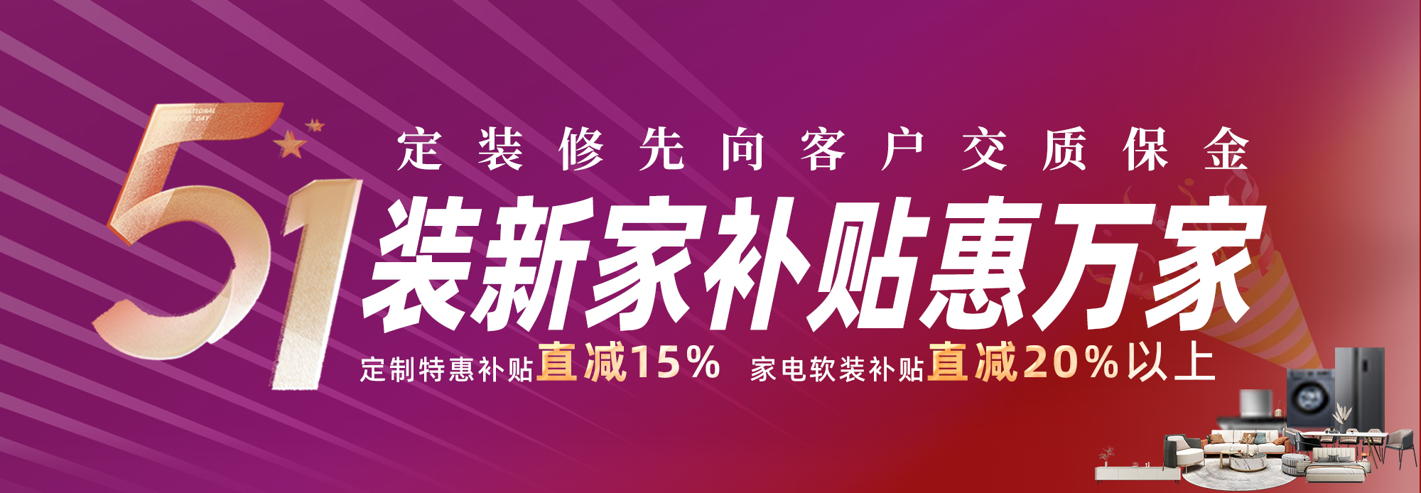 51活动